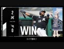 ロッテファンの2023シーズン06