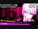 【実況】希望に満ち溢れた絶望的な新生活#41【ダンガンロンパ~希望の学園と絶望の高校生~】