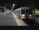 211系3000番台タカC2編成 栃木発車