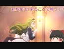 新規星3が来ることを願って！【プリンセスコネクト/ゆっくり実況】