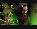 【Phasmophobia】筆が早い【実況】Part.520