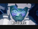 【株式会社ガンダム PV ボツver.3.0】