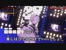 【ニコカラHD】メンヘラ▼パニック! (LIVE映像バージョン)【羽継烏有/UPROAR!!】【インスト版(ガイドメロディ付)】