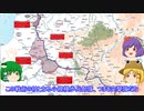 【ゆっくり解説】浸透戦術