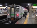 【乗車記録】 キハ141系 2819D