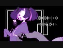 Nýx - 音街ウナ
