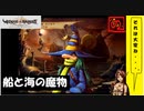 【 アルメセラからの転生者がゆく 】「 ヴィーナス＆ブレイブス 」実況 part.65【ゲーム実況】【 第九章　大陸を越えて②】