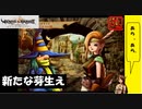 【 アルメセラからの転生者がゆく 】「 ヴィーナス＆ブレイブス 」実況 part.66【ゲーム実況】【 第九章　大陸を越えて③】