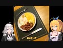 マキさん！消費期限が切れそうです！【13品目】スペイン風目玉焼き