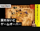 【 アルメセラからの転生者がゆく 】「 ヴィーナス＆ブレイブス 」実況 part.67【ゲーム実況】【 第九章　大陸を越えて④】