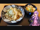 愛知県西尾市のうなぎが人気の和食屋さん【ゆかりさんの日常】