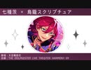 【あんスタm@ster】あんスタのアイドルに歌ってもらいたいミリオンライブ！(+‪α‬)曲②
