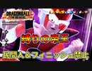 民間人＆フィニッシュ禁止縛りの帝王【ドラゴンボールザブレイカーズ/A.I.VOICE実況】