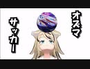【FF9実況】VSオズマ