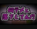 【マイクラマルチ】サバイバルでなんか作ったので遊んでもらおうずPart1【ゆっくり ボイロ実況】