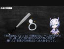【VOICEVOX】缶が勝手に凹むのはなぜ？