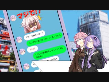 【VOICEROID劇場】琴葉さんちの家庭の事情　18話「弟」