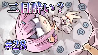 【二日酔い】天使☆騒々 Re-BOOT! 第28回【PC実況】