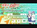 【小春六花】六花、鉄道運転士になる #2 【結月ゆかり】