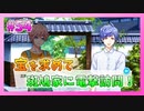 【A3!】学祭では照明係だった男の初見実況プレイ Part54