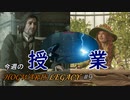 【ホグワーツレガシー】今週のHOWGWARTS LEGACY #9