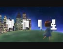 【ニコカラ】 御伽の星 【onvocal】
