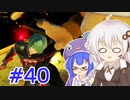 【スマブラSP】紲星あかりはベレト使いになりたい #40【VOICEROID実況】