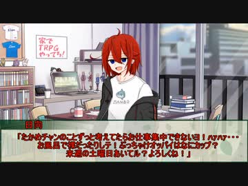 気持ち悪い文章を送ってブロックされるボードゲーム：オジサンメッセージ　その3【実卓リプレイ】