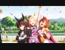 【MAD】ウマ娘 プリティーダービー ROAD TO THE TOP【Brand New Dream】