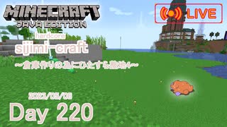 【しじみくらふとハードコア】倉庫作りの為にひたすら整地4【220日目】