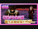 【とうらぶ】刀剣乱舞を1ミリも知らないのに無双から入る男の実況プレイ Part25【刀剣乱舞無双】