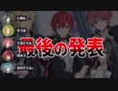 2023.05.07 GW特別企画 ５日目24時間リレー生放送　全員集合②