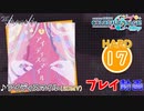 【プロセカ】 アイディスマイル 【HARD】 (AP) 3DMV