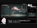ソルトアンドサンクチュアリRTA_Any% No Major Glitches_19分50秒【VOICEROID実況】
