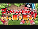 【クロノトリガーBGMアレンジ曲】ゴンザレスのためにリーネの鐘は鳴る！