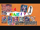 Vividz  第二弾 開封