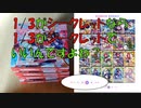 Vividz クリスマス 開封