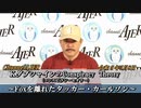 KダブシャインのConspiracyTheoryコンスピラシーセオリー 第77回「Foxを離れたタッカー・カールソン」Kダブシャイン＆山口さくら子　AJER2023.5.8(1)
