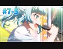 【ナナシス】アイドルの時代を再建する初見実況プレイ EPISODE 2053 Part5【Tokyo 7th シスターズ】