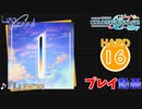 【プロセカ】 「1」【HARD】 (AP) 2DMV