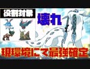 【壊れ】パオジアンが最強！現環境で必須級ポケモン。松屋も最強！【ポケモンSV】