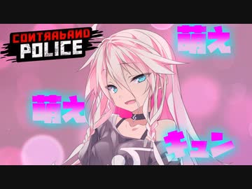 【Contraband Police】メイド_-国境警備隊_PLANETES-