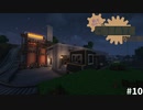 【Minecraft】結月ゆかりのCreate開拓日誌#10