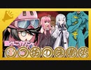 【ついなちゃんProject】腹ペコカリンとジコ坊の味噌粥【COEIROINK:谷崎カリン先行利用】