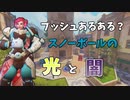 【圧倒的】プッシュは一方的な試合が多いが、勝ってる時は全モードの中で一番光輝いてる【オーバーウォッチ2】