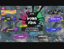 スプラトゥーン3適当に Part54 ピロロロ、パリン