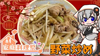 【家庭料理祭2023】 紲星あかりは家庭料理祭に参加したい 【キッチンキズナ(仮)】