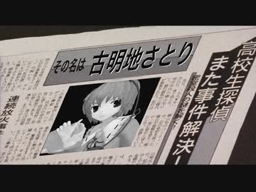 【東方MMD紙芝居】古明地さとりと三人の魔女（別の世界線）