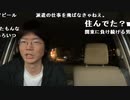 【黒澤】関東に引っ越す。2023年5月1日