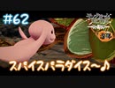 【ゲーム実況】スパイス探して洞窟へ！！【モノクロームメビウス】【ネタバレ】#62